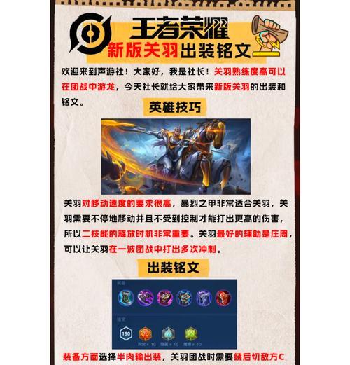 《王者荣耀》中高塔筑城的玩法是什么？