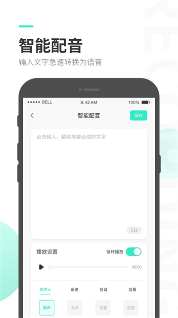 录音大师安卓版