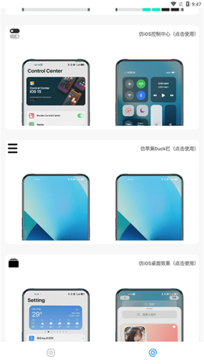 主题库仿苹果