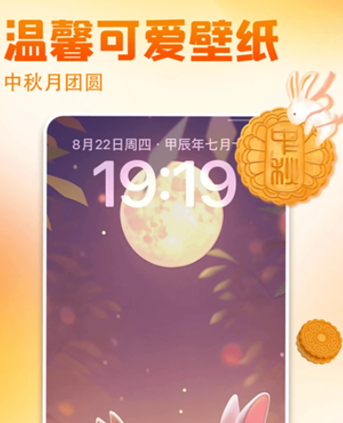 壁纸多多小助手