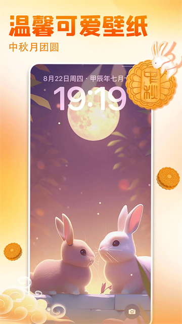 壁纸多多小助手