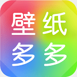 壁纸多多小助手安卓最新下载安装