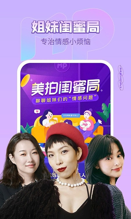 美拍大师旧版本
