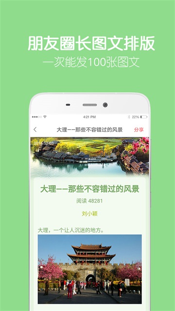 留影音乐相册制作软件