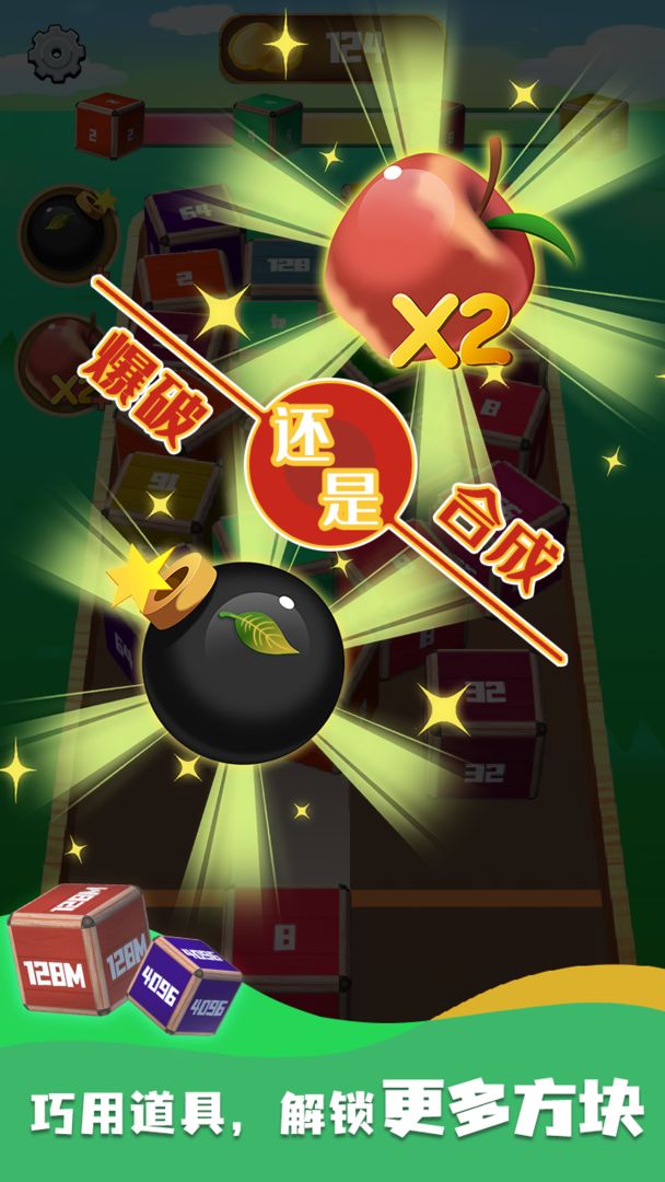 合并立方体最新版2025下载