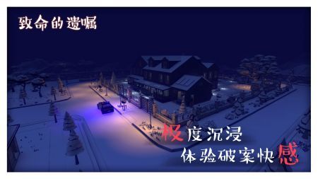 致命的遗嘱安卓版下载安装2025版