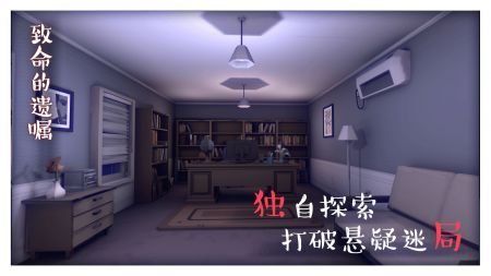 致命的遗嘱安卓版下载安装2025版