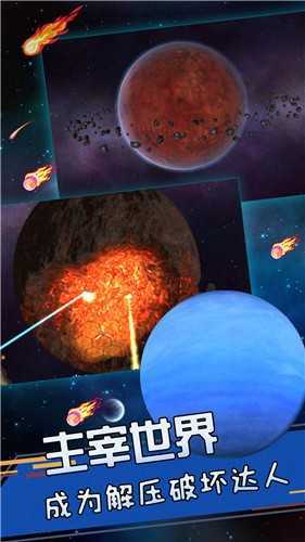 星球爆发探险最新版最新下载免费版
