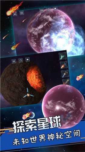 星球爆发探险最新版最新下载免费版