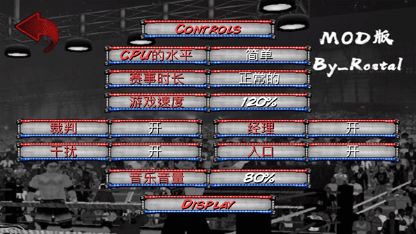 摔跤革命2d中文版安卓版最新版