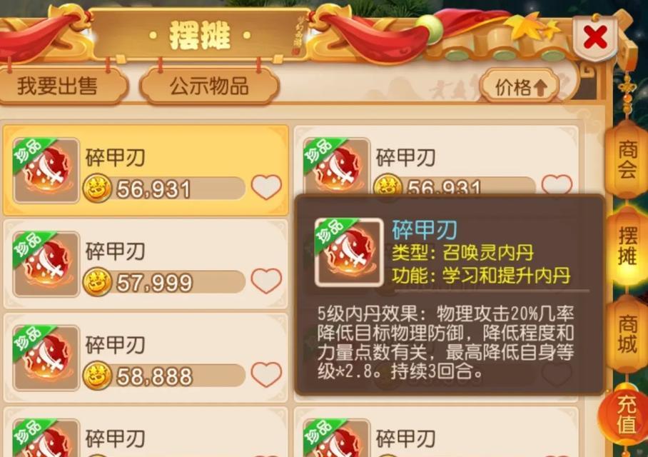 梦幻西游手游刀枪4防御加成是多少？