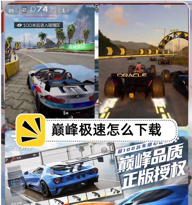 有哪些知名的巅峰极速手游交易平台？