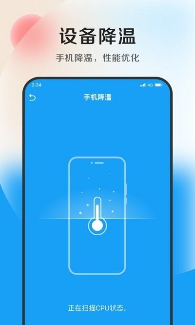 小羊加速专业版截图
