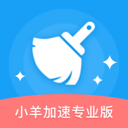 小羊加速专业版下载ios版