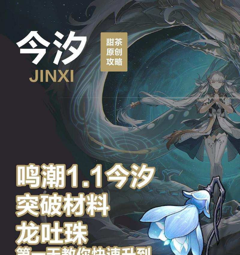 鸣潮手游中哪个角色拥有龙技能？展示效果如何？
