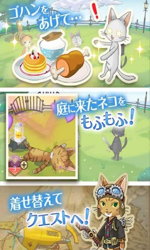 与流浪猫的恋爱炼金术游戏安卓下载最新版