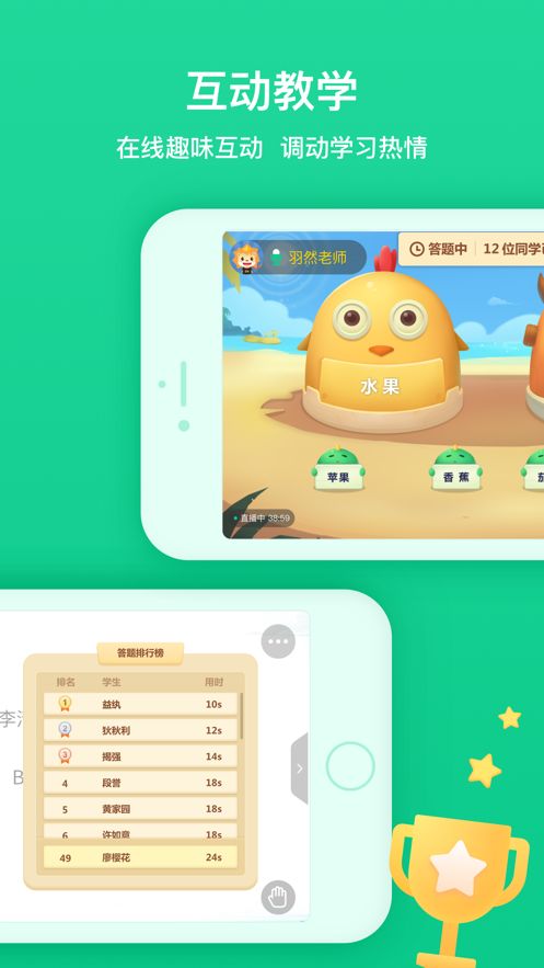 立知课堂2025下载安装