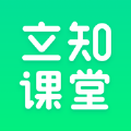 立知课堂安卓版下载安装