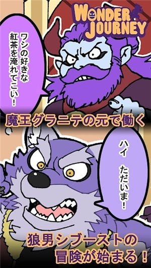 奇幻旅程序章汉化版安卓版下载安装
