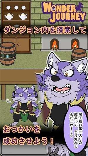奇幻旅程序章汉化版安卓版下载安装