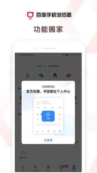 百度浏览器2025下载安卓版