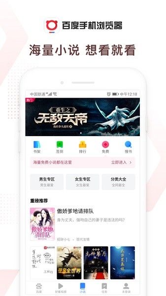 百度浏览器2025下载安卓版