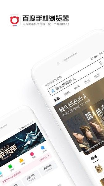 百度浏览器2025下载安卓版