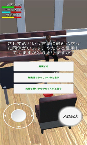 疯狂面试安卓版游戏安卓版app