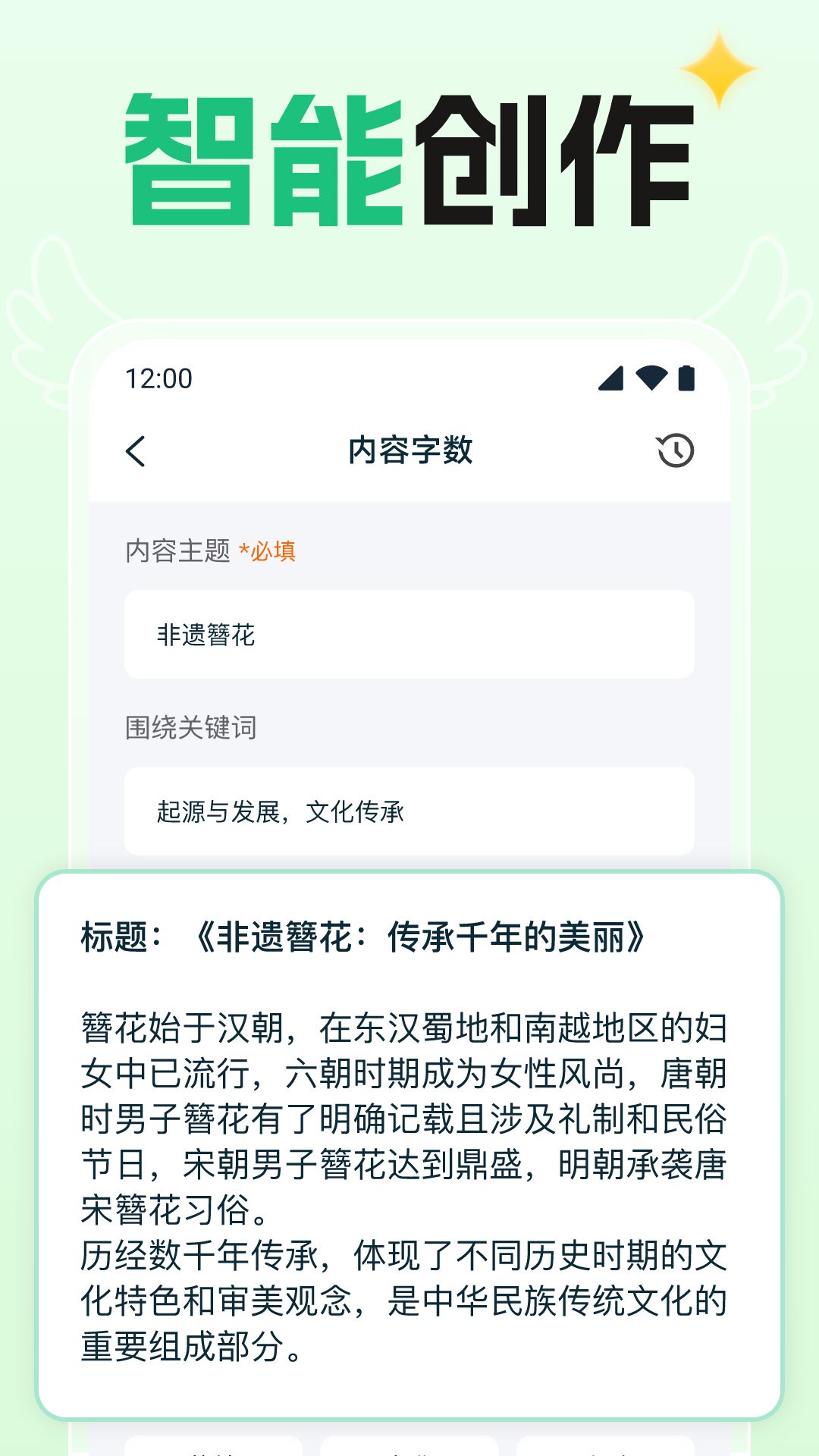 AI创意写作最新版下载