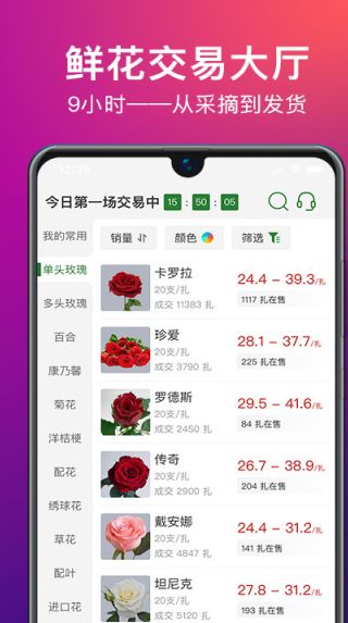 花小伍下载安装2025版