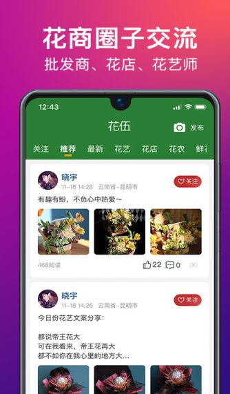 花小伍下载安装2025版