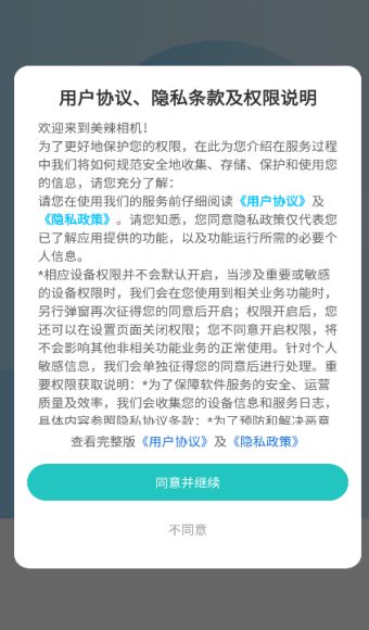 美辣相机最新版2025下载