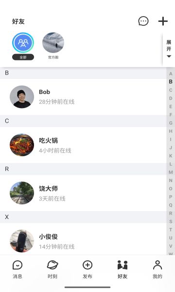 我的圈子2025版安卓版