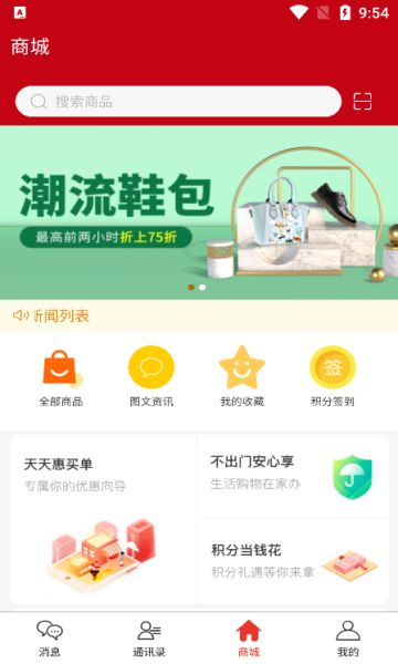 红豆饭下载安装2025版