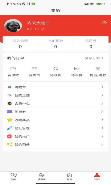 红豆饭下载安装2025版