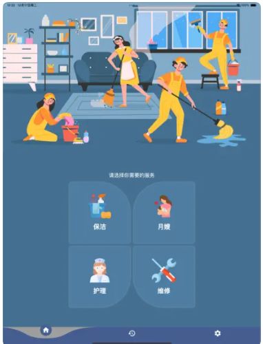乐家管家安卓下载