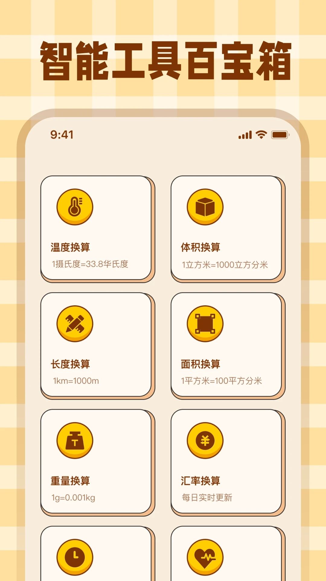 学生Math计算器安卓app下载