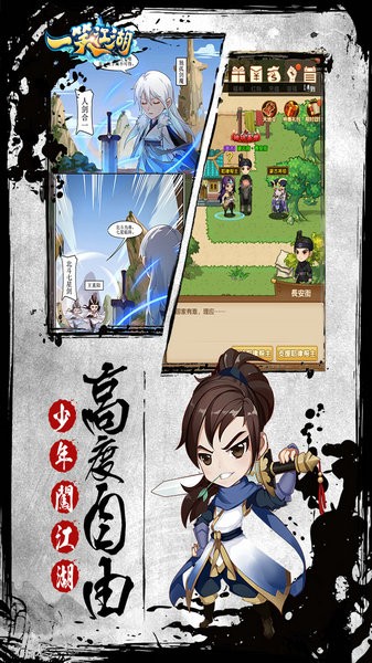 一笑江湖游戏下载最新版安卓版最新版