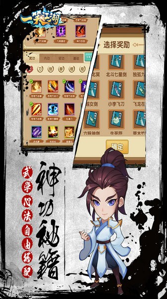一笑江湖游戏下载最新版安卓版最新版