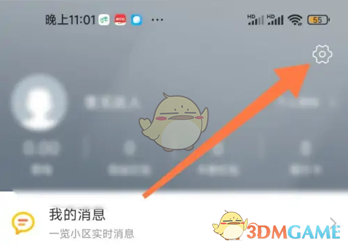 《1号社区》注销账号方法