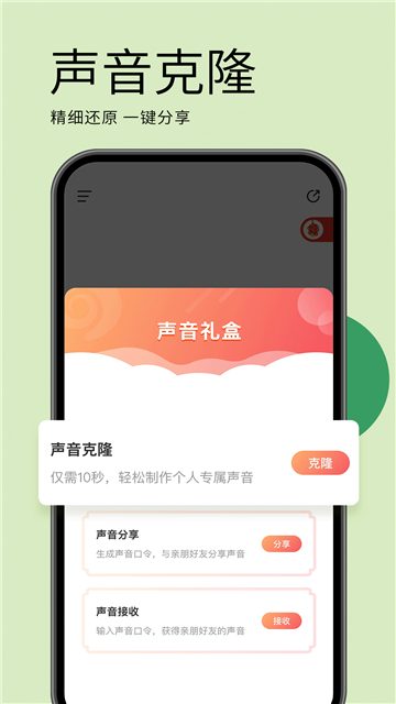 海螺AI软件视频