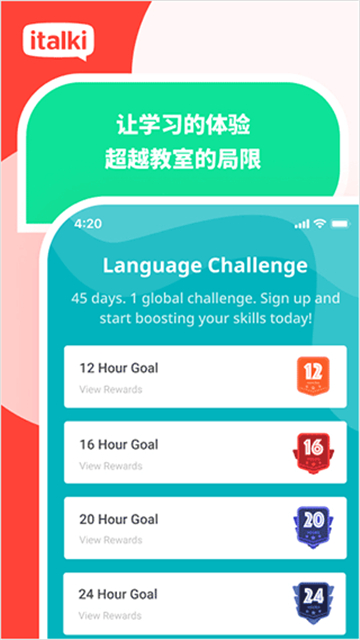 爱拓奇app