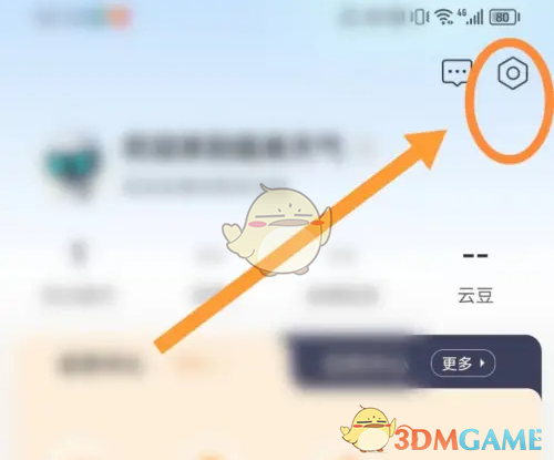 《最美天气》设置定位地址显示方法