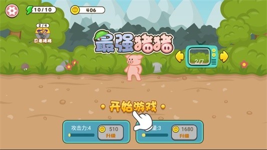 最强猪猪官方版正式版安卓下载2025版