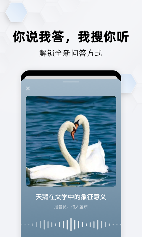 纳米AI搜索APP