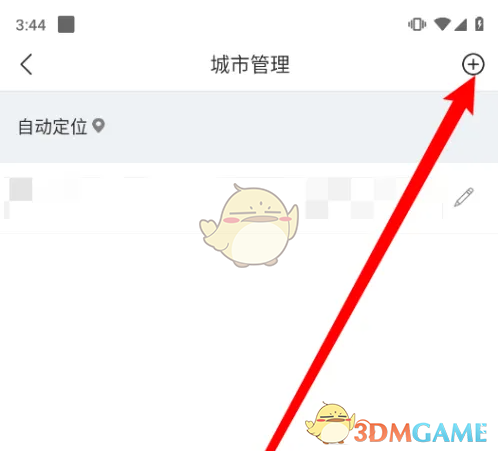 《最美天气》添加城市方法