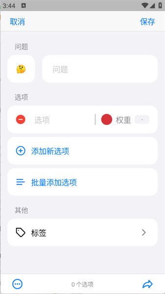 小决定安卓版
