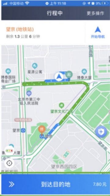 博度出行司机端