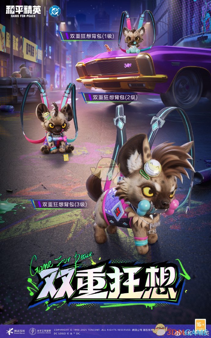 《和平精英》DC联动皮肤价格介绍