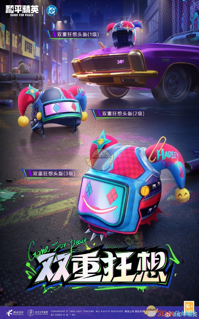 《和平精英》DC联动皮肤价格介绍